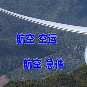 银川空运快递-选东方航空和上海航空