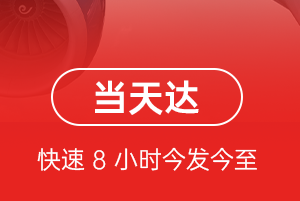 银川空运航空货运公司【机场