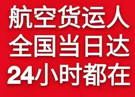 银川空运货物、航空货运:物流行业各岗位招聘